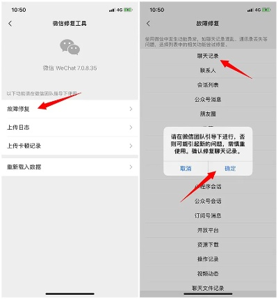 微信聊天记录误删了怎么办？教你几招轻松恢复！