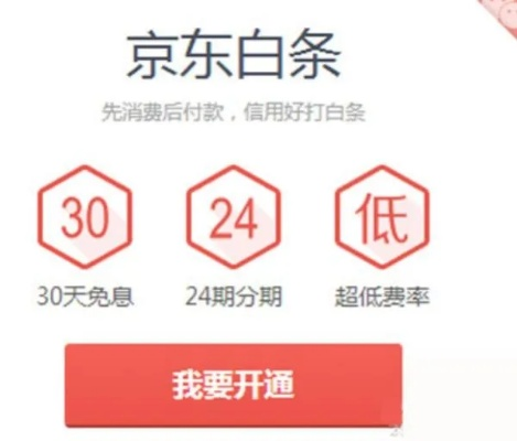 京东白条额度提现全攻略，轻松操作，资金到账快人一步！
