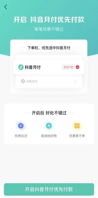 抖音月付套出来可以查出来？一探究竟！