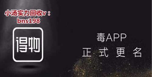得物佳物分期额度提现攻略，轻松加额度，购物更无忧！