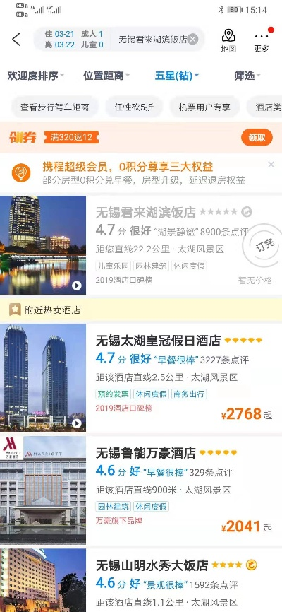 无锡特色酒店装修品牌探秘