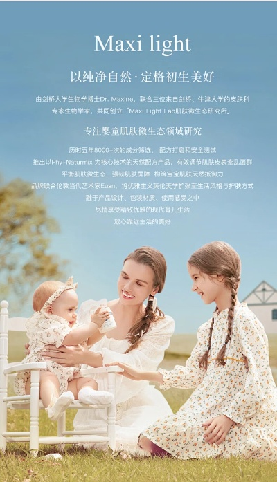 乌克兰母婴品牌，传承与创新的摇篮