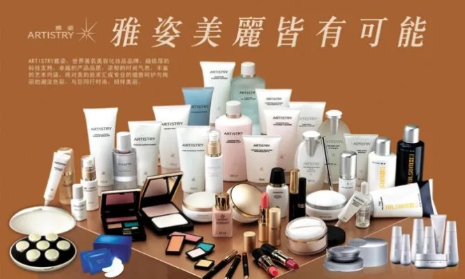 雅姿化妆品品牌，缔造美丽神话的传奇