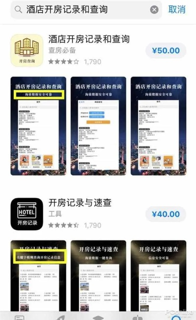 宾馆住宿记录查询全攻略，如何快速获取酒店资讯与实用技巧？