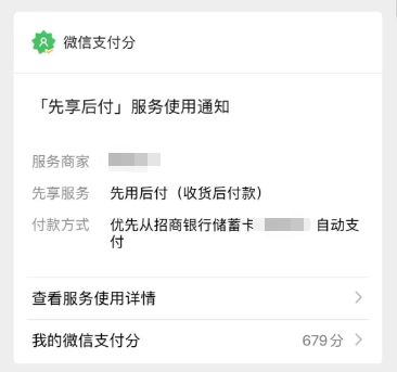 微信分付，原来这就是取现新玩法！