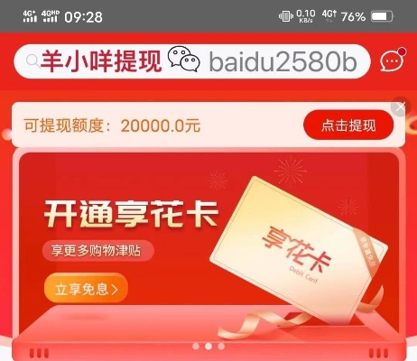 羊小咩便荔卡购物额度提现全攻略，手把手教你安全提现