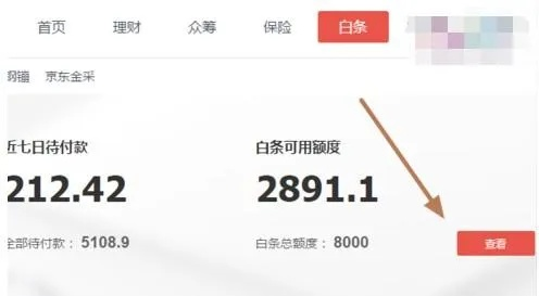 京东白条额度提现利息计算攻略，一文搞懂你的钱怎么生钱