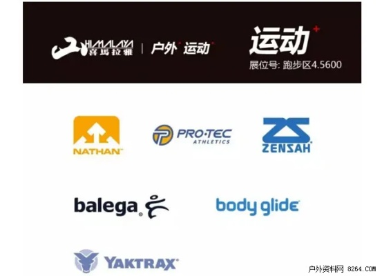 科隆户外运动品牌—引领健康生活新风尚