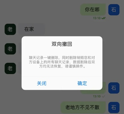 轻松掌握聊天记录查询与删除技巧，保护你的隐私安全！