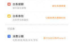 轻松操作，教你如何用京东白条提现到银行卡