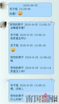 揭秘！如何查到老婆QQ聊天记录，小心这些风险！
