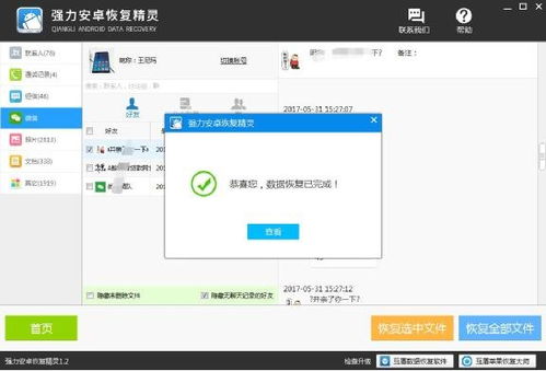 揭秘微信聊天监控，如何在不被发现的情况下查看别人微信记录？