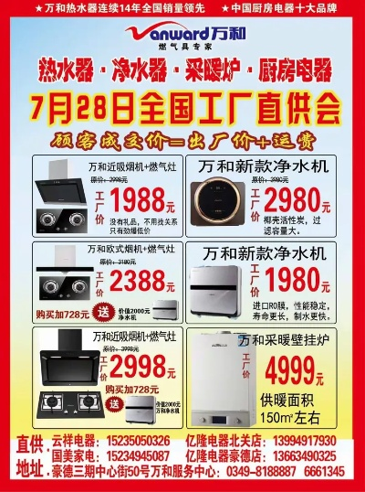 厨卫家电品牌加盟费用解析