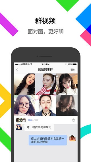 探索iPhone版陌陌的聊天记录管理技巧