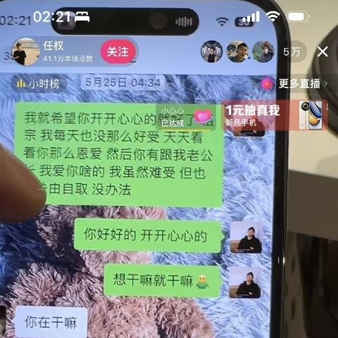 揭秘！如何巧妙查老婆别人手机短信通话聊天记录，安全又有效！