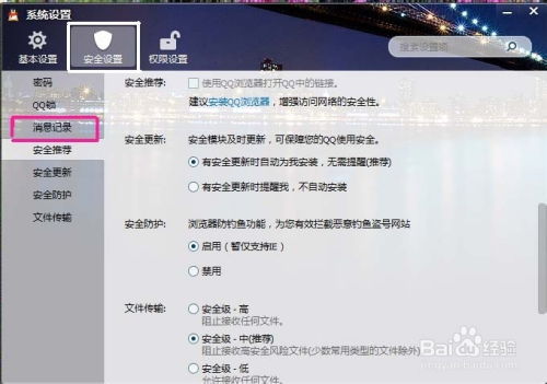 揭秘！如何查看别人的QQ聊天记录？实用技巧大公开！