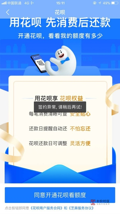 花呗额度提现难题，额度界面打不开，我该怎么办？