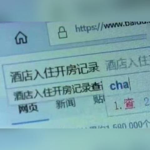 酒店开房记录怎么查？手把手教你合法获取的5种方法