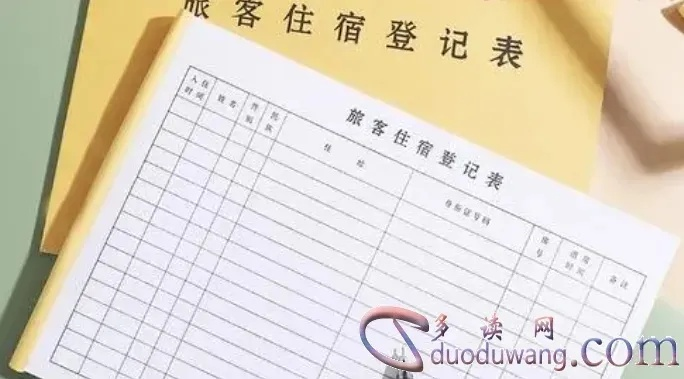 哪里可以查酒店住宿登记记录？全面解析查询途径与注意事项