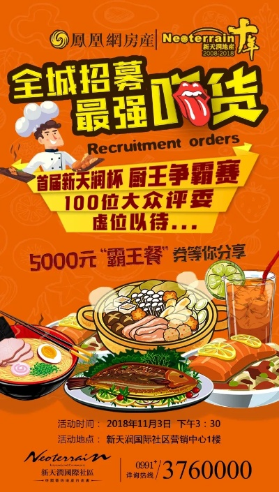 引领美食风尚，招募餐饮品牌经理
