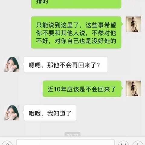 微信聊天记录查询技巧与案例分析