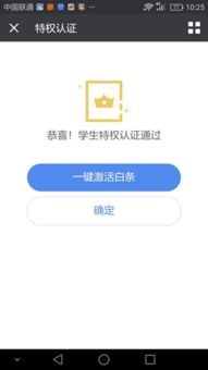 轻松操作，教你如何用京东白条给别人提现