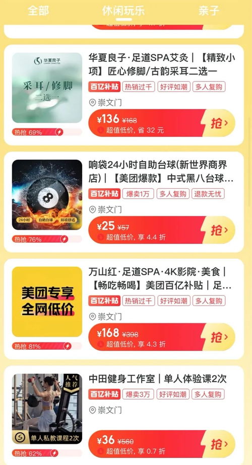 轻松操作！教你如何用花呗在美团上提现，告别资金周转难题