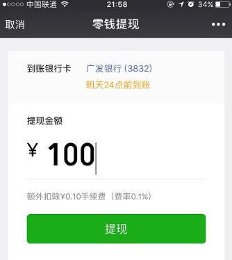 微信分付提现攻略，揭秘如何安全快速到账