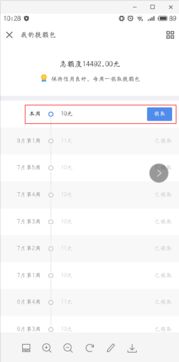 京东白条额度提升后，轻松提现攻略大揭秘！