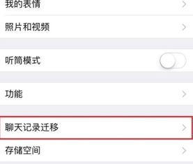 安卓微信聊天记录保存攻略，轻松备份，永不丢失！