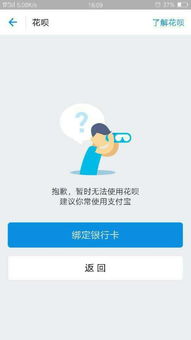轻松操作，花呗提现到银行卡全攻略！