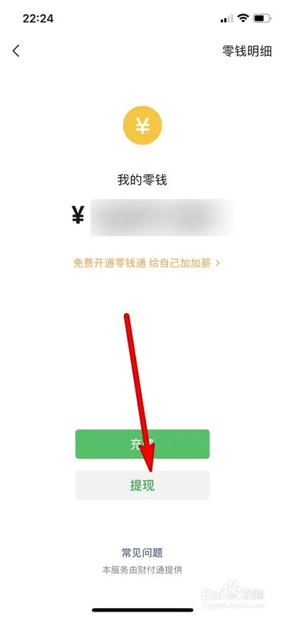 微信分付提现攻略，揭秘如何安全便捷地将钱提现到银行卡