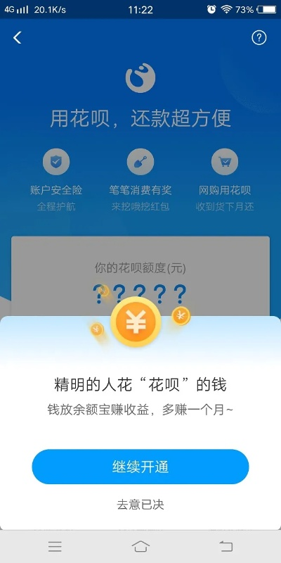 轻松玩转花呗提现，教你一步步把虚拟变现实