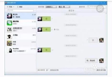 轻松找回被删除的聊天记录，揭秘查删聊天记录的实用方法