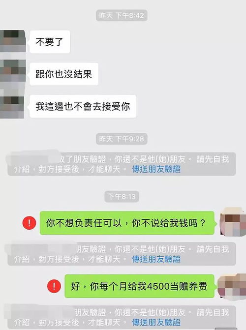 揭秘！如何安全合法地获取男友/女友QQ聊天记录
