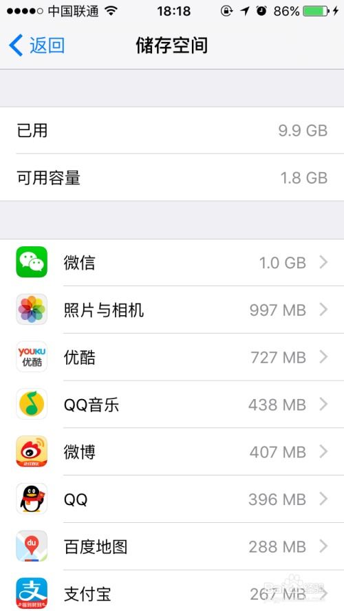 揭秘！如何查看别人苹果手机上的QQ聊天记录？
