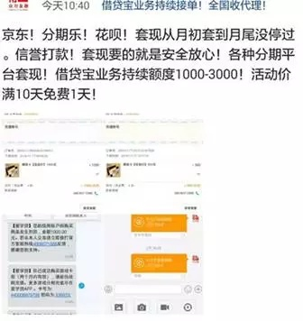揭秘京东白条额度套现攻略，收多少点手续费？