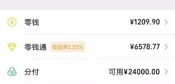 微信分付提现攻略，余额宝，你的小金库也能轻松到账！