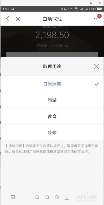 京东白条提现到银行卡的详细操作指南—案例解析与常见问题解答