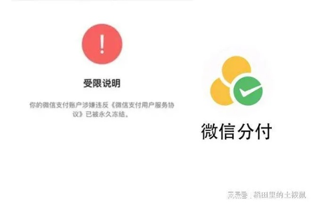 微信分付额度不足，能否通过提现解决？