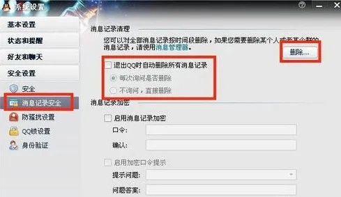 手把手教你找回被删QQ聊天记录，3种方法+避坑指南