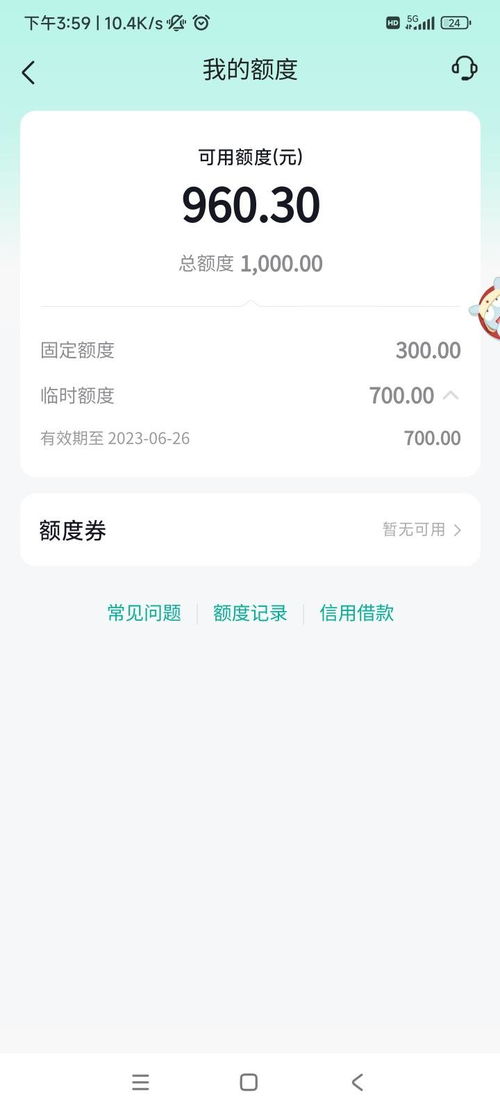 抖音月付提现额度详解，你了解多少？