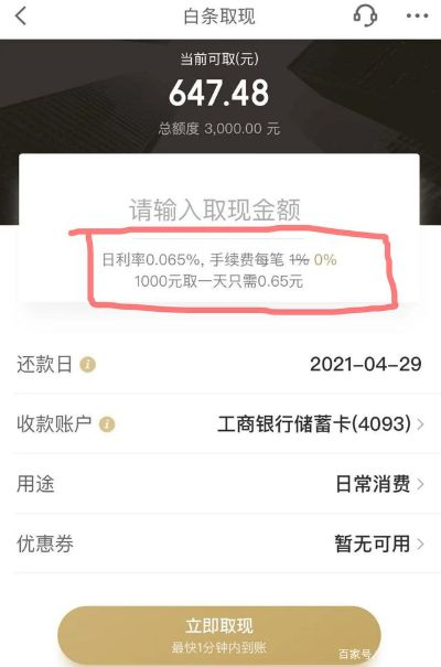 如何找到白条套现的商家？