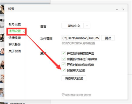 揭秘手机微信历史聊天记录，如何查看、整理与备份那些珍贵的回忆