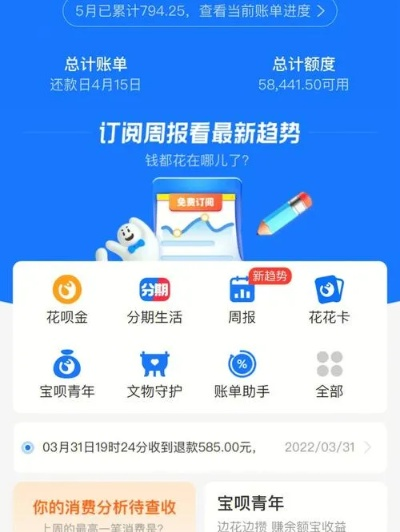 花呗省钱攻略，巧妙操作套出余额，轻松享受购物乐趣！