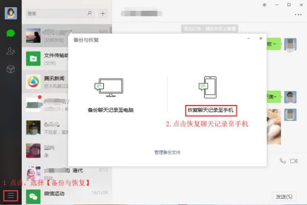 揭秘微信，如何查看已删除的聊天记录