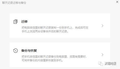 QQ聊天记录在电脑上能否查到？揭秘聊天记录的神秘面纱