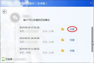揭秘！如何在电脑上查看别人微信聊天记录，小心隐私泄露哦！