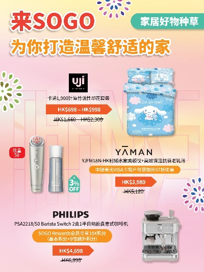香港家居神器品牌—让生活更美好