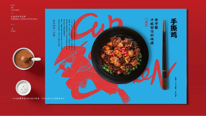 打造餐饮品牌，维护形象的艺术
